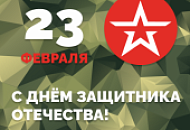От всей души поздравляем мужчин с наступающим праздником! От всей души поздравляем мужчин с наступающим праздником!