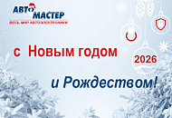 Режим работы на новогодних каникулах Режим работы на новогодних каникулах